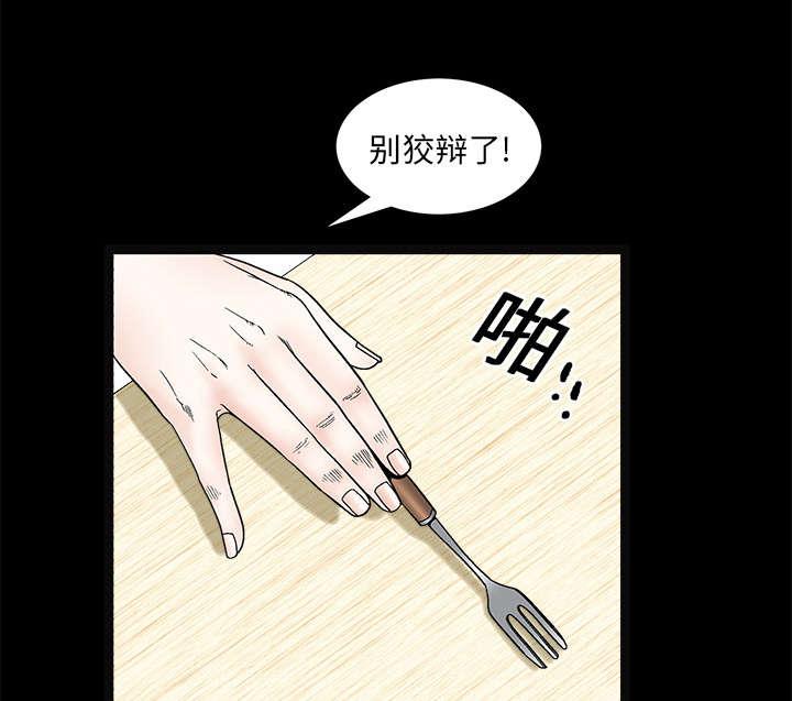 歪歪漫画主页我韩漫全集-第33话无删减无遮挡章节图片 