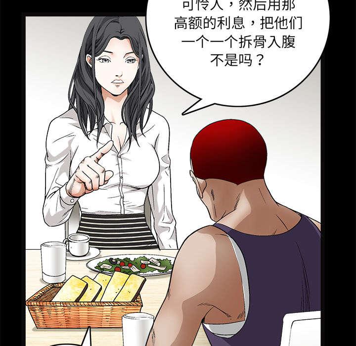 歪歪漫画主页我韩漫全集-第33话无删减无遮挡章节图片 