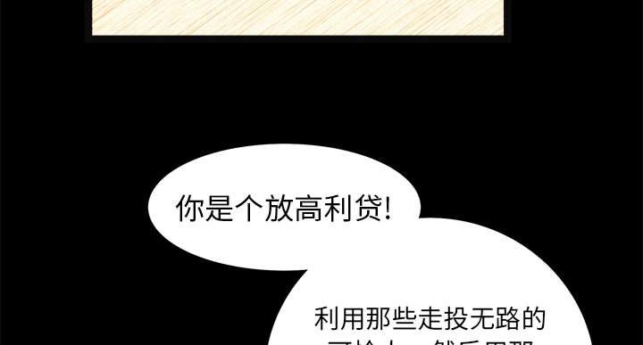 歪歪漫画主页我韩漫全集-第33话无删减无遮挡章节图片 