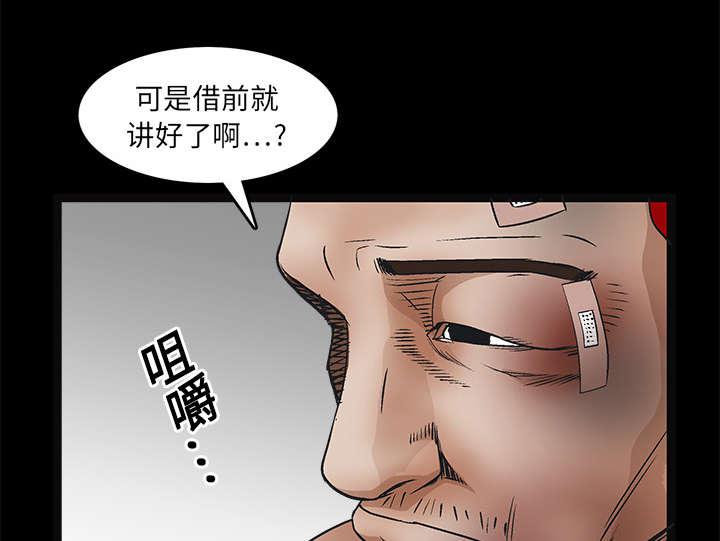 歪歪漫画主页我韩漫全集-第33话无删减无遮挡章节图片 