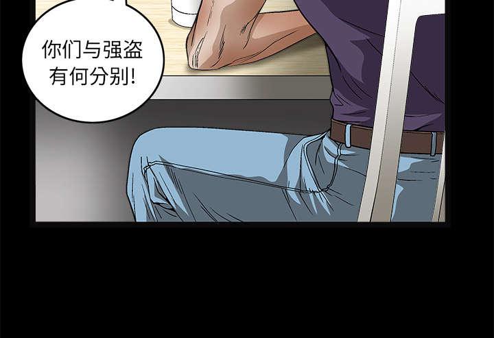 歪歪漫画主页我韩漫全集-第33话无删减无遮挡章节图片 