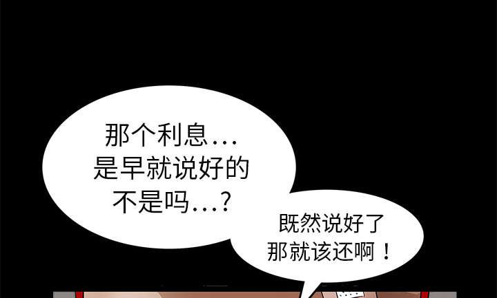 歪歪漫画主页我韩漫全集-第33话无删减无遮挡章节图片 