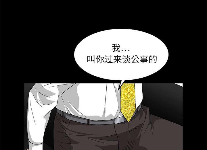 歪歪漫画主页我韩漫全集-第33话无删减无遮挡章节图片 
