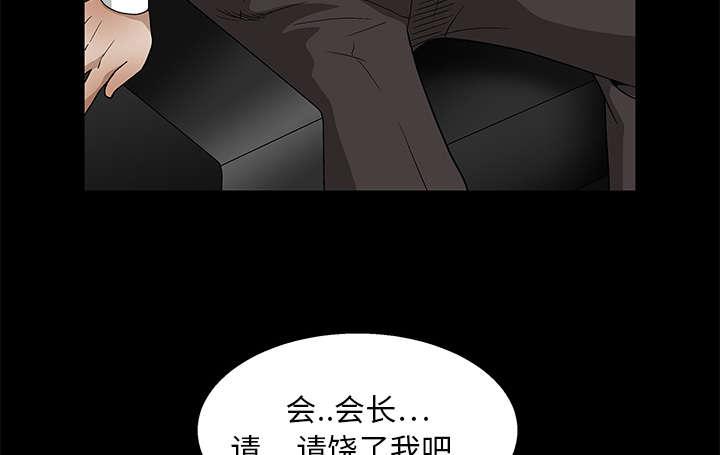 歪歪漫画主页我韩漫全集-第33话无删减无遮挡章节图片 