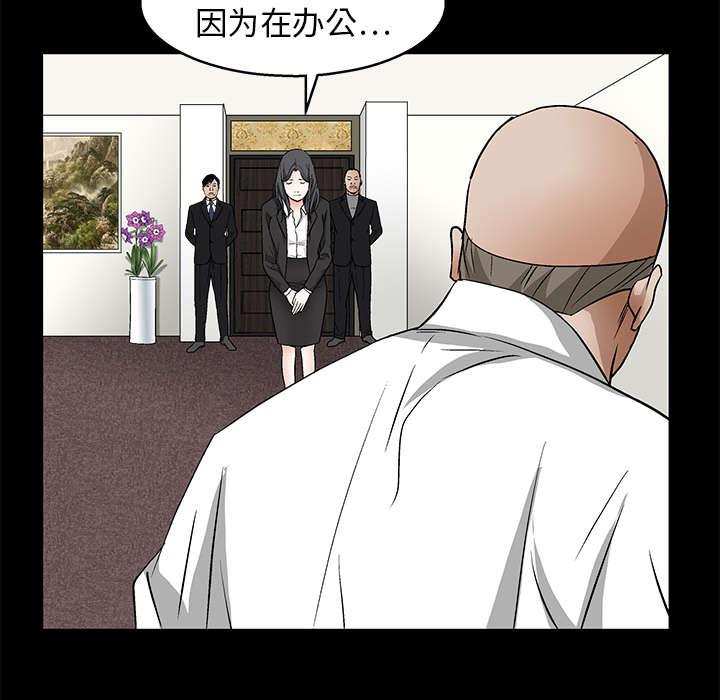 歪歪漫画主页我韩漫全集-第33话无删减无遮挡章节图片 