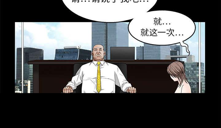 歪歪漫画主页我韩漫全集-第33话无删减无遮挡章节图片 