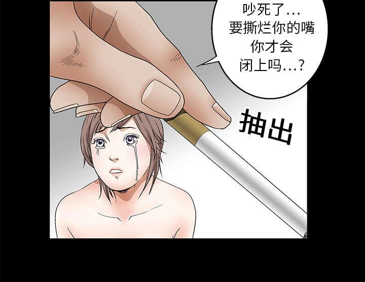 歪歪漫画主页我韩漫全集-第33话无删减无遮挡章节图片 