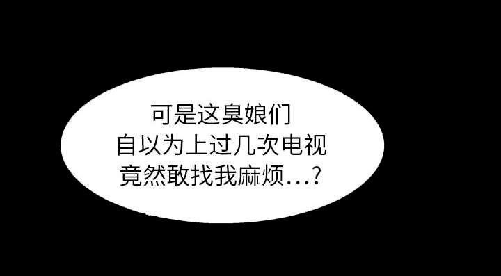 歪歪漫画主页我韩漫全集-第34话无删减无遮挡章节图片 