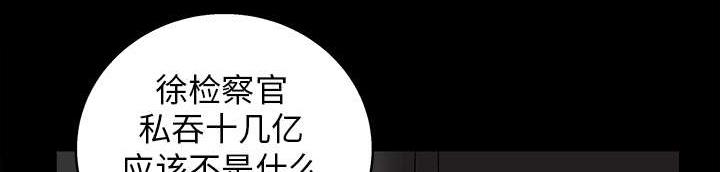 歪歪漫画主页我韩漫全集-第34话无删减无遮挡章节图片 