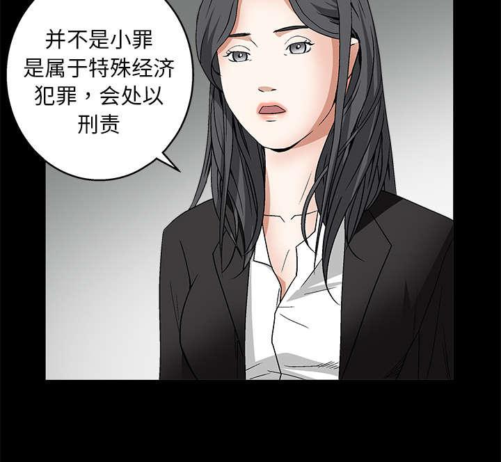 歪歪漫画主页我韩漫全集-第34话无删减无遮挡章节图片 