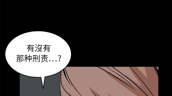 歪歪漫画主页我韩漫全集-第34话无删减无遮挡章节图片 