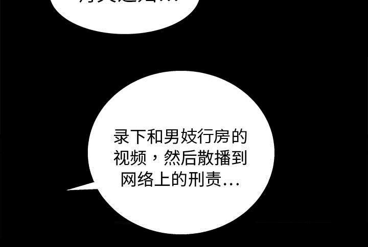 歪歪漫画主页我韩漫全集-第34话无删减无遮挡章节图片 