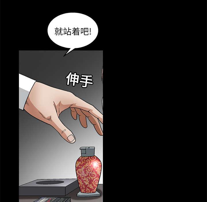 歪歪漫画主页我韩漫全集-第34话无删减无遮挡章节图片 