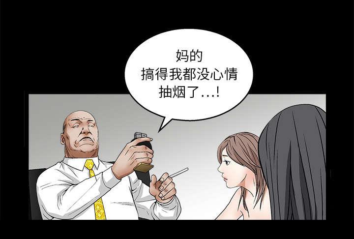 歪歪漫画主页我韩漫全集-第34话无删减无遮挡章节图片 