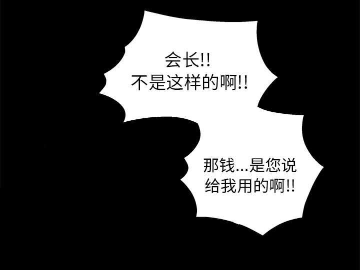 歪歪漫画主页我韩漫全集-第34话无删减无遮挡章节图片 
