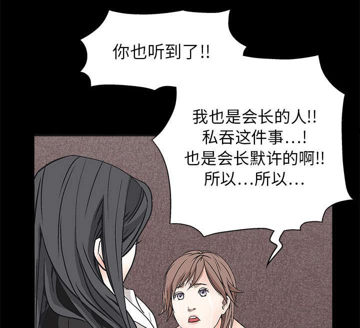 歪歪漫画主页我韩漫全集-第34话无删减无遮挡章节图片 