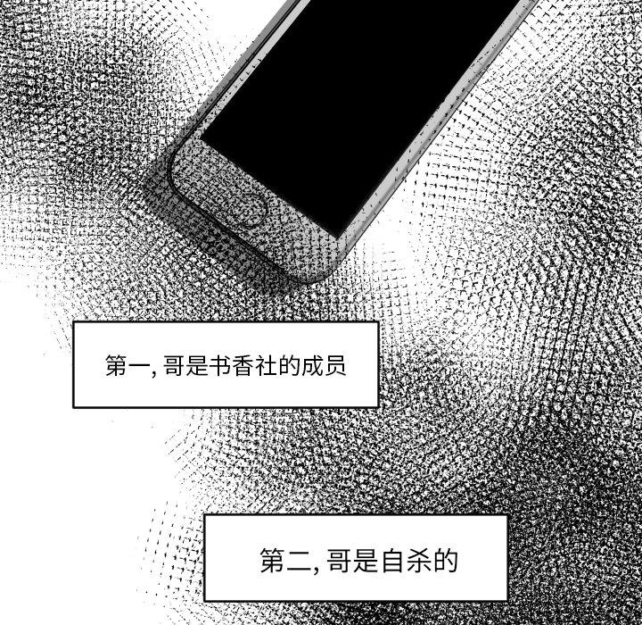 很黄很色的漫画韩漫全集-2_2话无删减无遮挡章节图片 