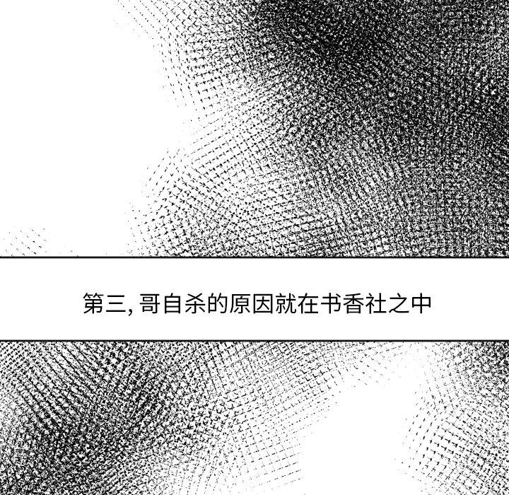 很黄很色的漫画韩漫全集-2_2话无删减无遮挡章节图片 