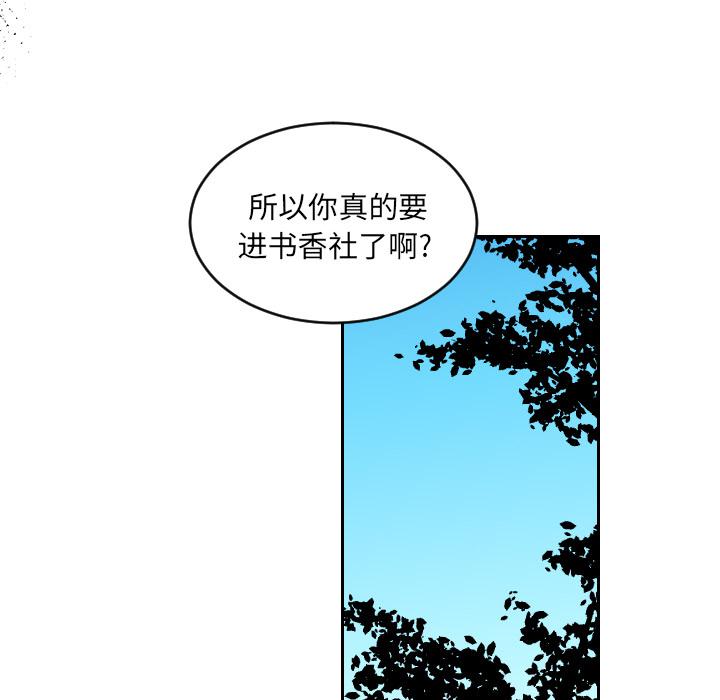 很黄很色的漫画韩漫全集-2_2话无删减无遮挡章节图片 