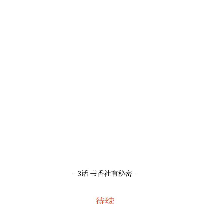 很黄很色的漫画韩漫全集-3_3话无删减无遮挡章节图片 