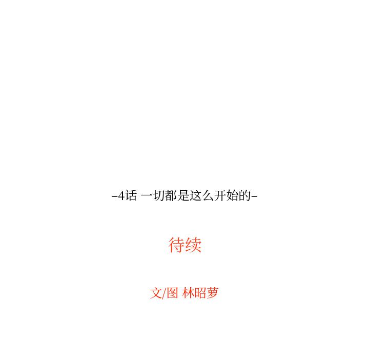 很黄很色的漫画韩漫全集-4_4话无删减无遮挡章节图片 