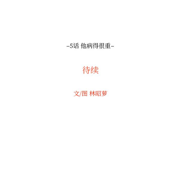 很黄很色的漫画韩漫全集-5_5话无删减无遮挡章节图片 