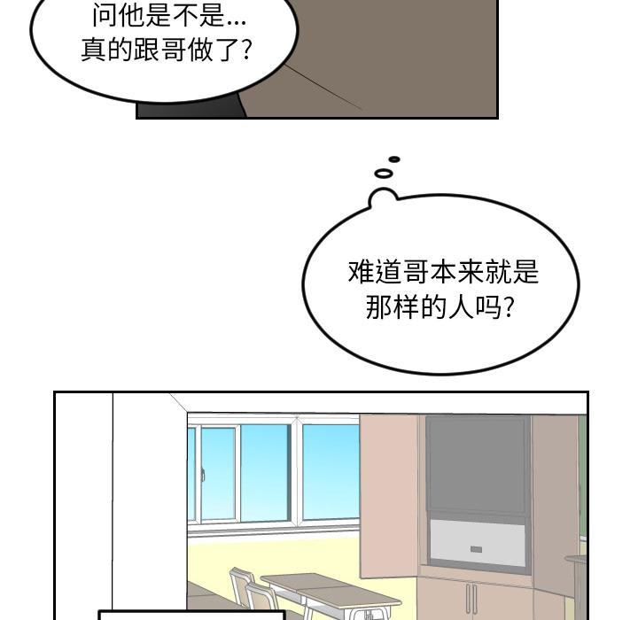 很黄很色的漫画韩漫全集-6_6话无删减无遮挡章节图片 