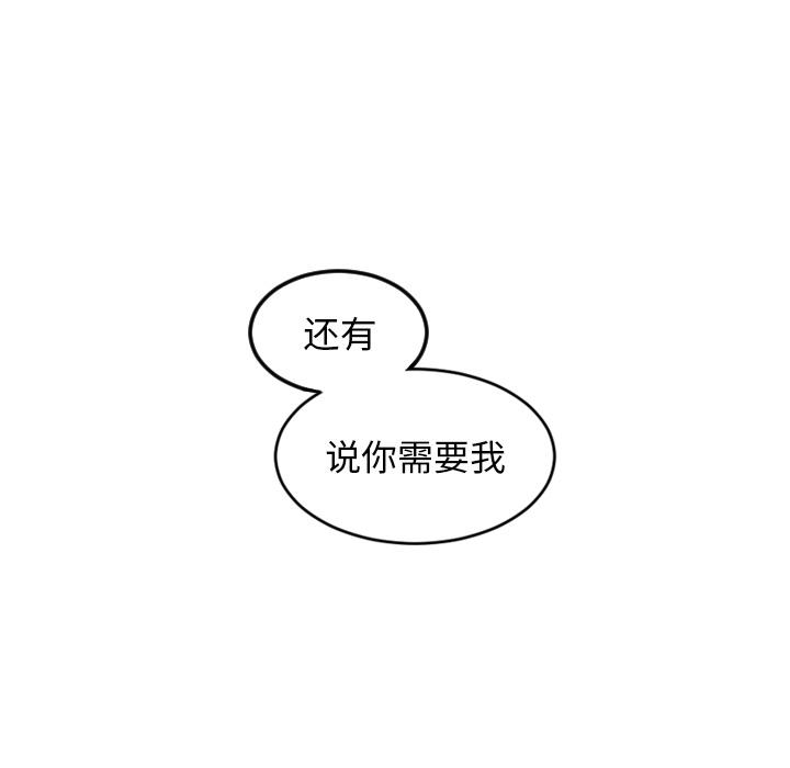 很黄很色的漫画韩漫全集-6_6话无删减无遮挡章节图片 