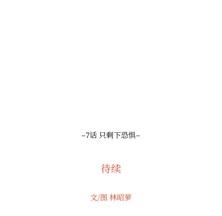 很黄很色的漫画韩漫全集-7_7话无删减无遮挡章节图片 