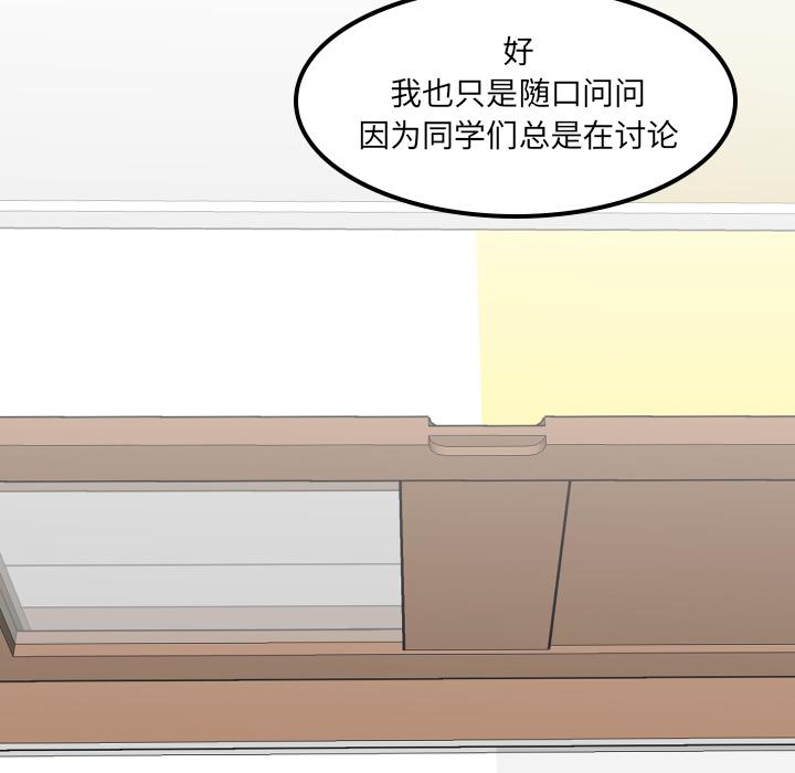 很黄很色的漫画韩漫全集-8_8话无删减无遮挡章节图片 