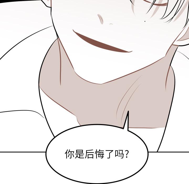 很黄很色的漫画韩漫全集-8_8话无删减无遮挡章节图片 
