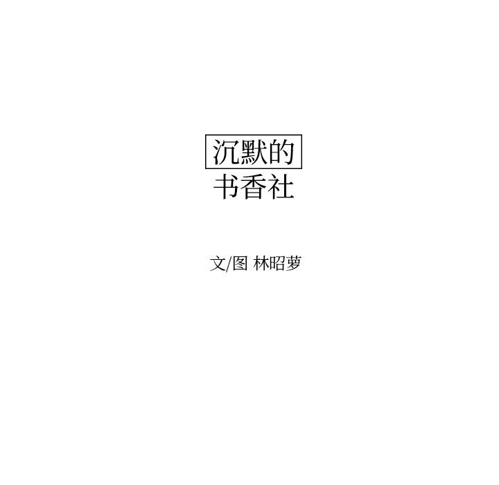 很黄很色的漫画韩漫全集-9_9话无删减无遮挡章节图片 