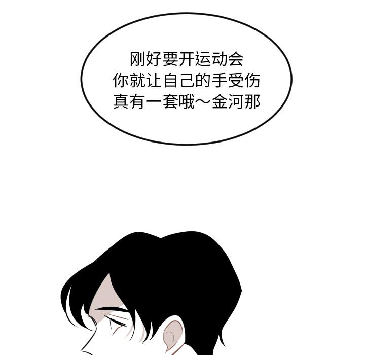 很黄很色的漫画韩漫全集-9_9话无删减无遮挡章节图片 