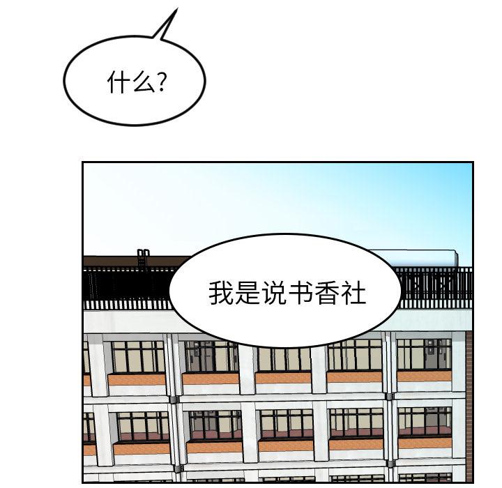 很黄很色的漫画韩漫全集-9_9话无删减无遮挡章节图片 