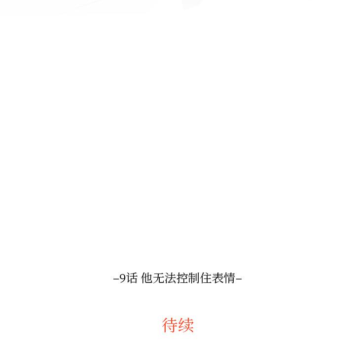 很黄很色的漫画韩漫全集-9_9话无删减无遮挡章节图片 