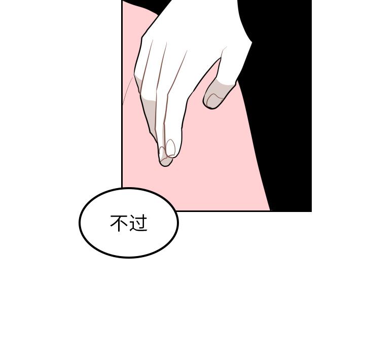 很黄很色的漫画韩漫全集-12_12话无删减无遮挡章节图片 