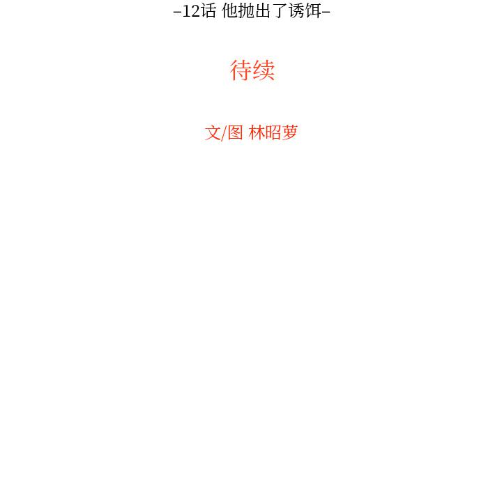 很黄很色的漫画韩漫全集-12_12话无删减无遮挡章节图片 