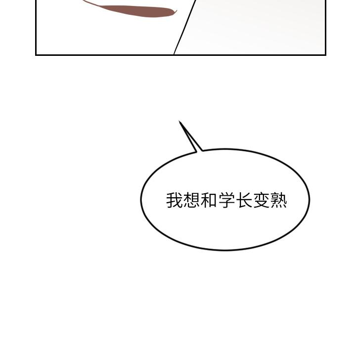 很黄很色的漫画韩漫全集-15_15话无删减无遮挡章节图片 