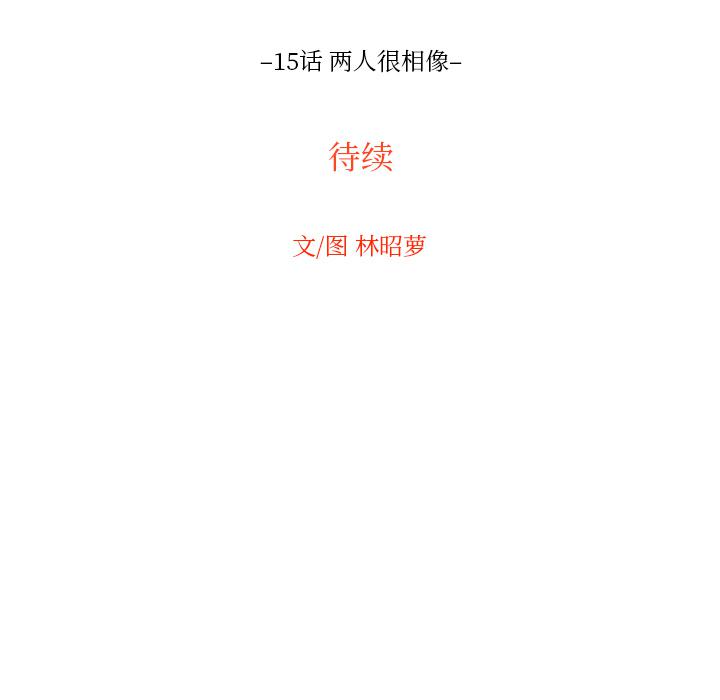 很黄很色的漫画韩漫全集-15_15话无删减无遮挡章节图片 