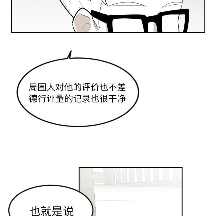 很黄很色的漫画韩漫全集-16_16话无删减无遮挡章节图片 