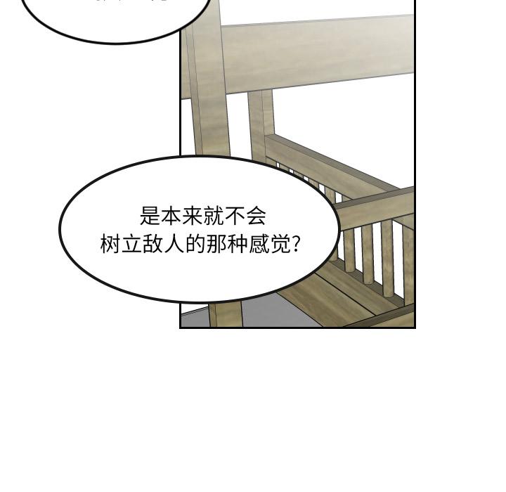 很黄很色的漫画韩漫全集-16_16话无删减无遮挡章节图片 