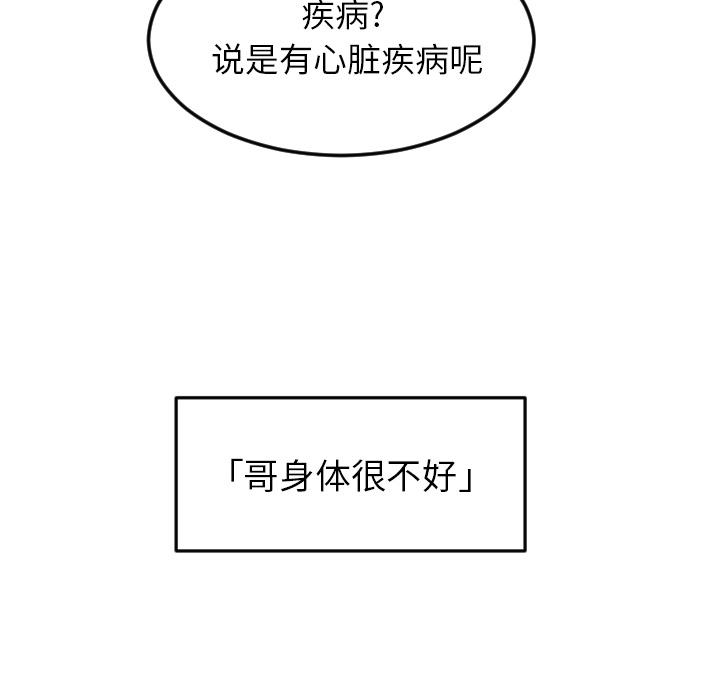 很黄很色的漫画韩漫全集-16_16话无删减无遮挡章节图片 