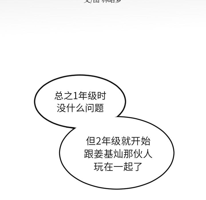 很黄很色的漫画韩漫全集-16_16话无删减无遮挡章节图片 