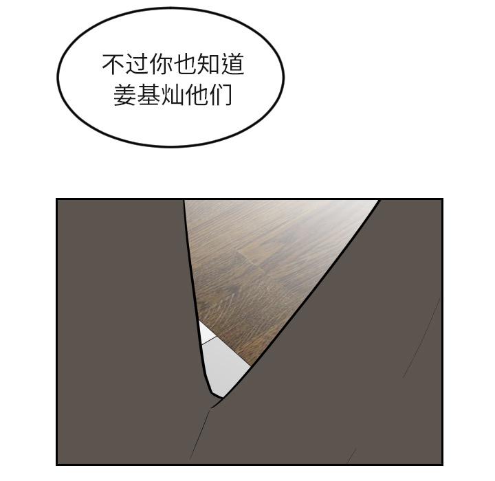 很黄很色的漫画韩漫全集-16_16话无删减无遮挡章节图片 
