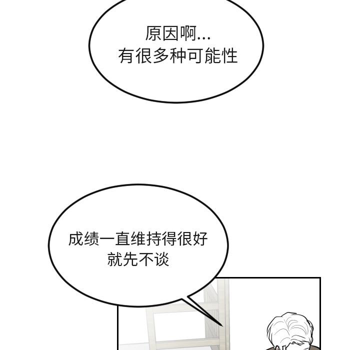 很黄很色的漫画韩漫全集-16_16话无删减无遮挡章节图片 