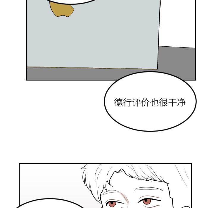 很黄很色的漫画韩漫全集-16_16话无删减无遮挡章节图片 