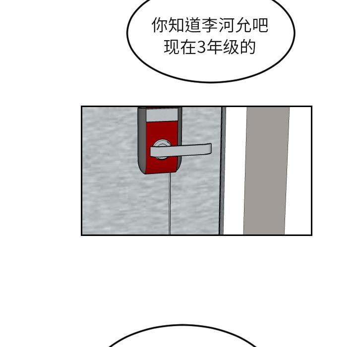 很黄很色的漫画韩漫全集-16_16话无删减无遮挡章节图片 