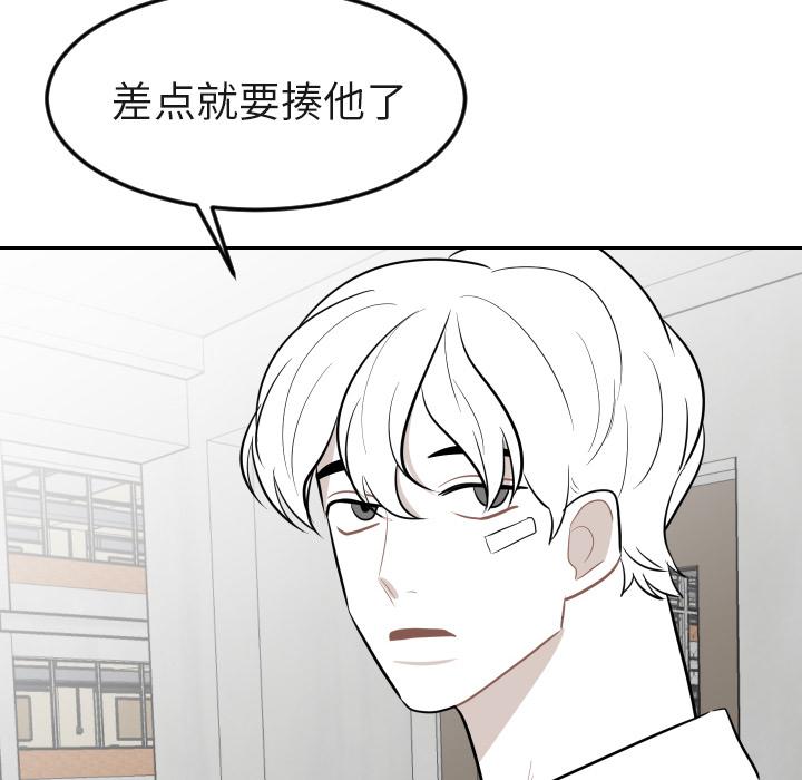很黄很色的漫画韩漫全集-16_16话无删减无遮挡章节图片 