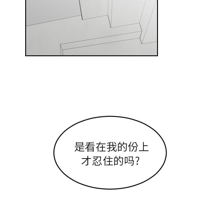 很黄很色的漫画韩漫全集-16_16话无删减无遮挡章节图片 