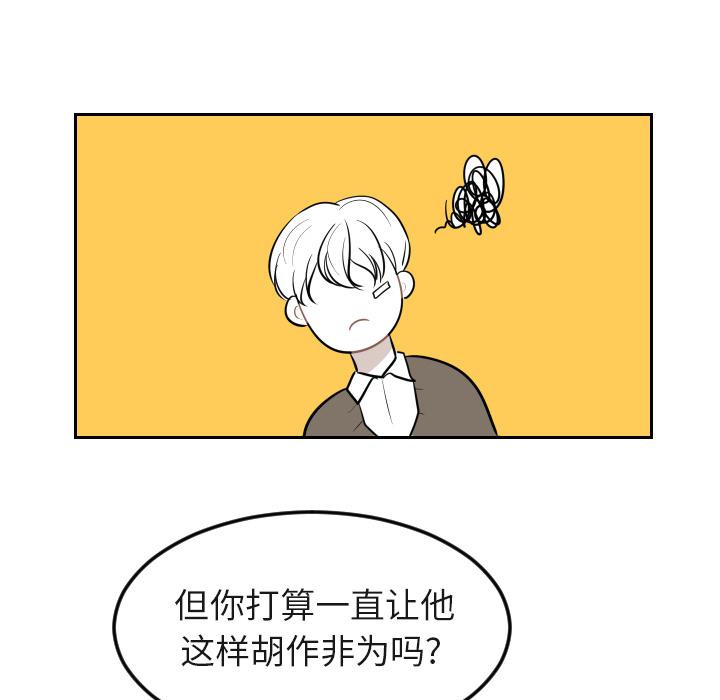 很黄很色的漫画韩漫全集-16_16话无删减无遮挡章节图片 